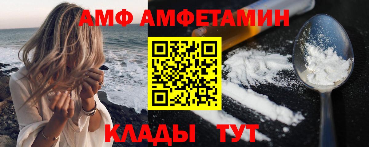 АМФЕТАМИН VHQ Гагарин