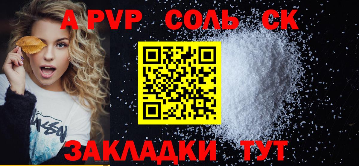 Альфа ПВП СК Гагарин