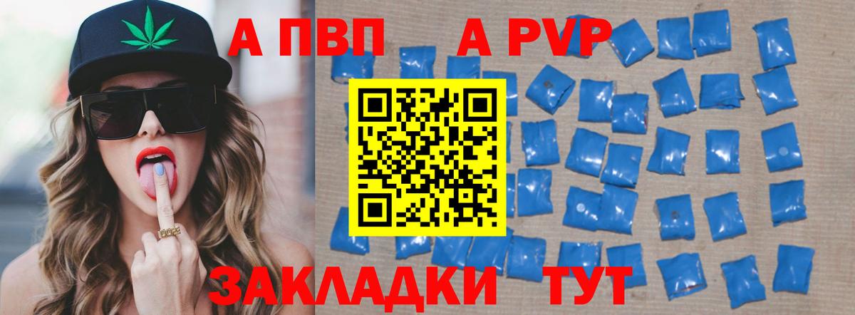 A-PVP СК  Alpha-PVP  A-PVP крисы CK  Гагарин  A PVP СК  Вход с VPN 