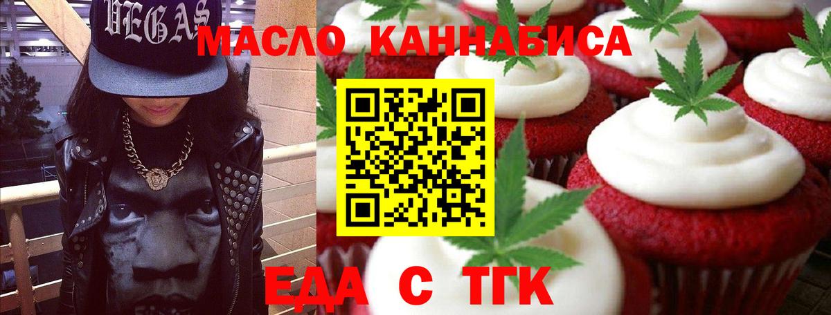 Canna-Cookies конопля  Вход с VPN  Гагарин 