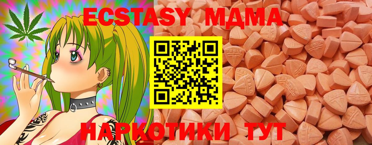 Ecstasy 250 мг Гагарин