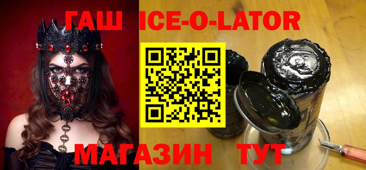 ГАШИШ Premium Гагарин