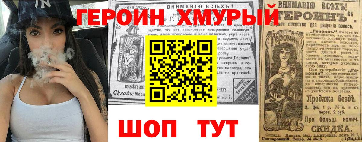 Героин афганец Гагарин