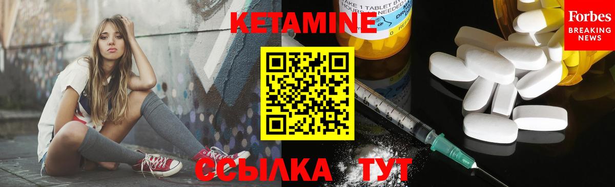 КЕТАМИН VHQ Гагарин