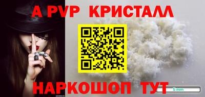 а пвп мука Краснокаменск