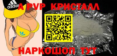 а пвп мука Краснокаменск
