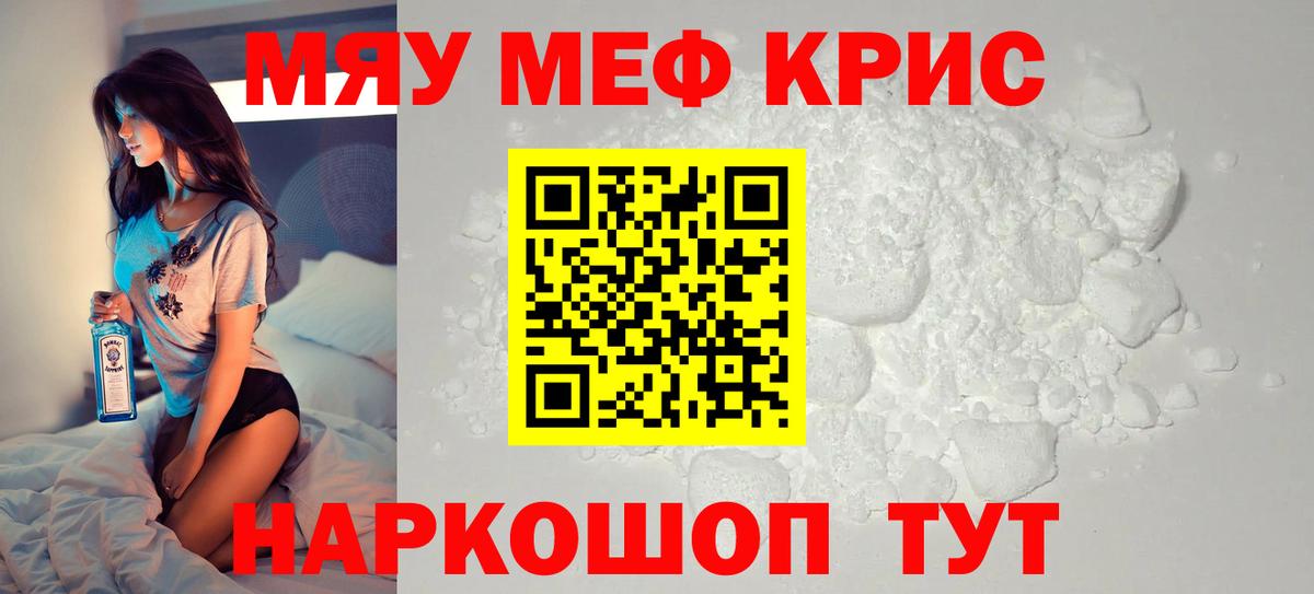 Гагарин  Мефедрон мука  МЕФ  Мефедрон 4 MMC  Вход с VPN 