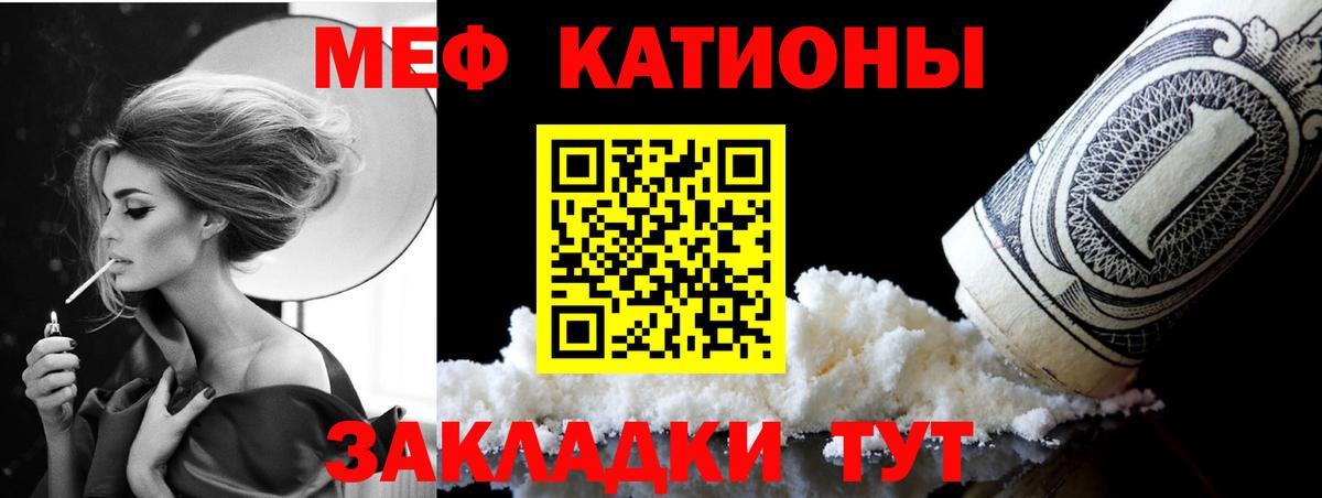 Меф кристаллы Гагарин