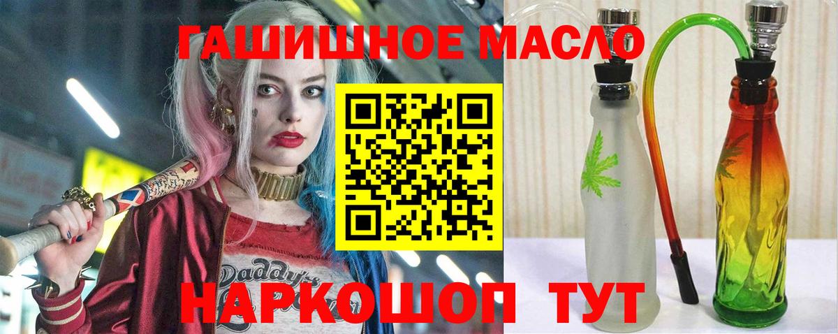 Дистиллят ТГК вейп с тгк  Вход с VPN  продажа наркотиков  Гагарин  ТГК жижа 